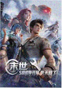 罪恶之渊漫画主角沈砚人物档案