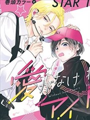 罪恶之渊漫画白蔓立场反转伏笔